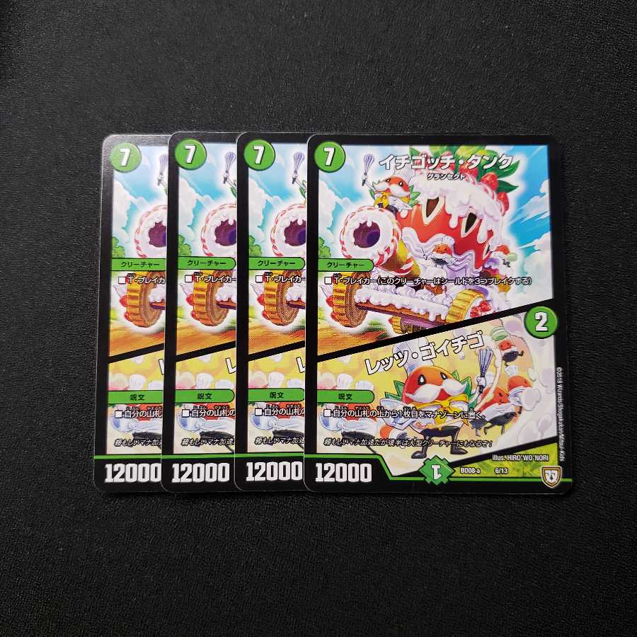 イチゴッチタンク 4枚