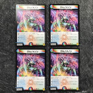 Disnomenon Set of 4