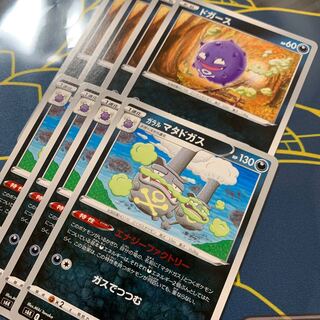 Pokemon Card Galal Weezing Evolution Line