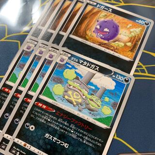 Pokemon Card Galal Weezing Evolution Line