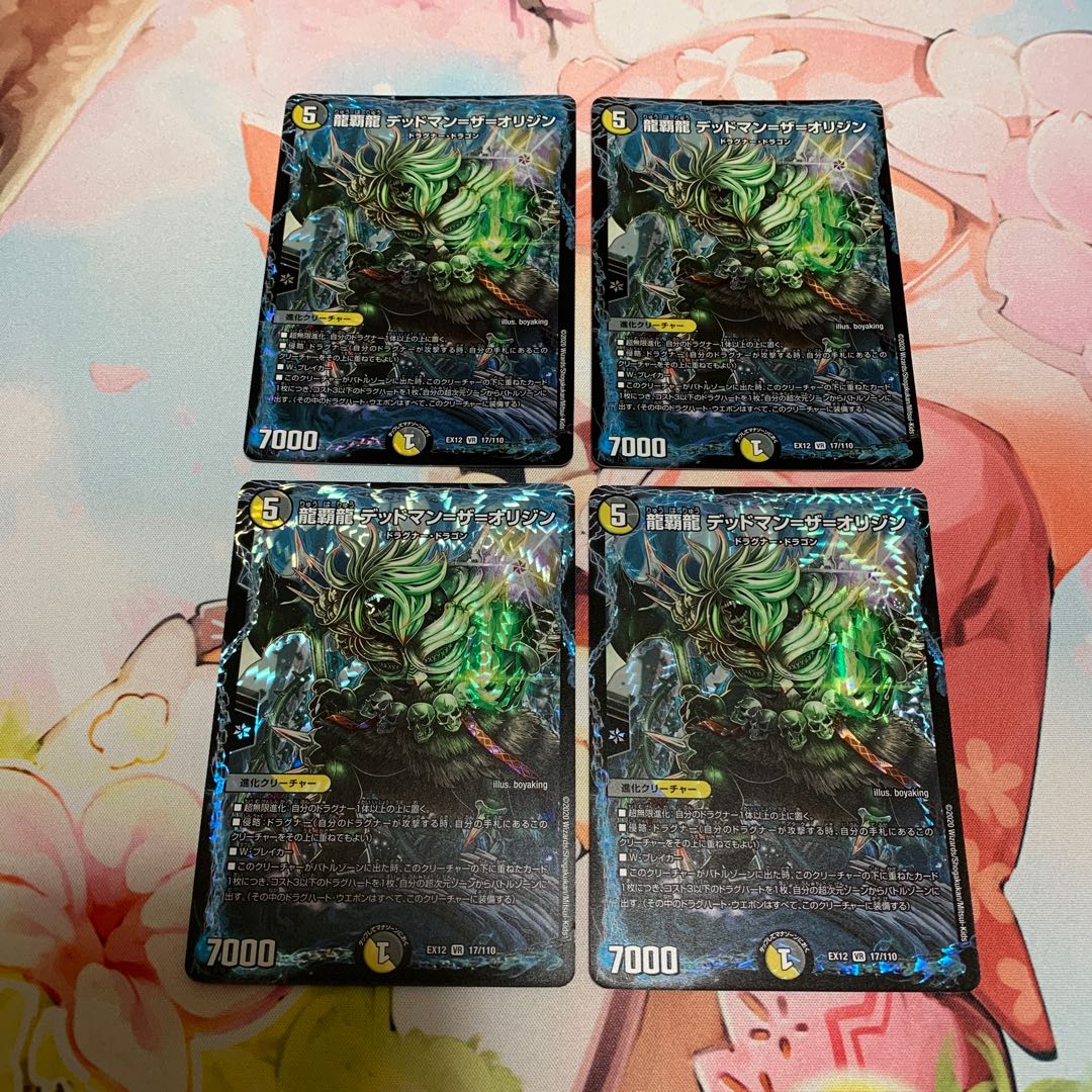 Dragon High Dragon Deadman = the Origin 4 pieces