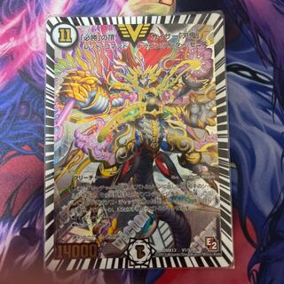 The top of "must win" Kaiser "Blade Demon"