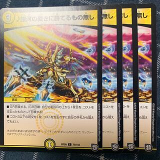 銀河の裁きに勝てるもの無し