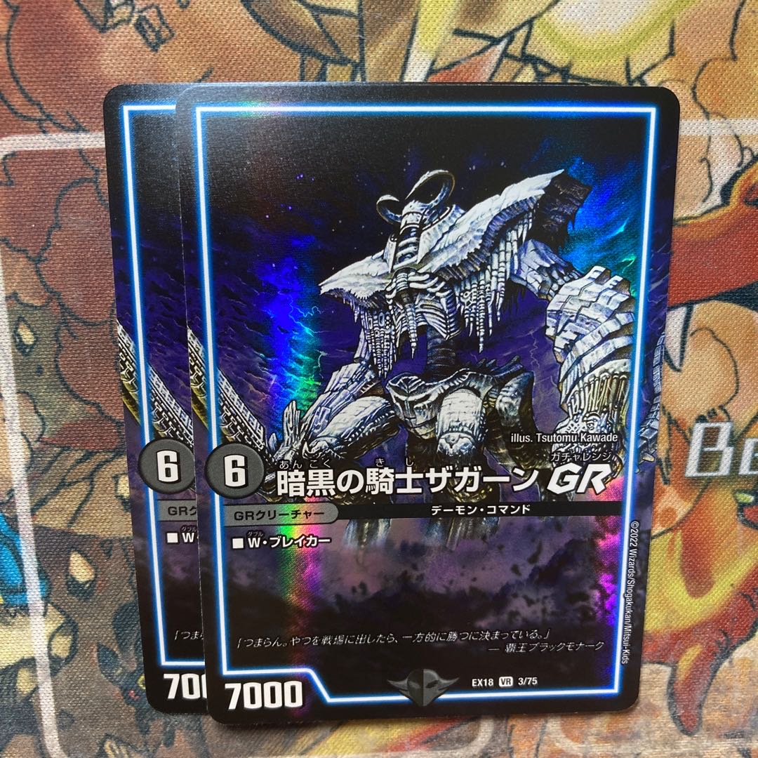 Zagaan, Knight of DarknessGR 2 disc set