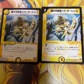 Pala Olesis, Morning Guardian