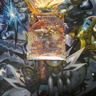 Lightning Dragon Valivarius SE