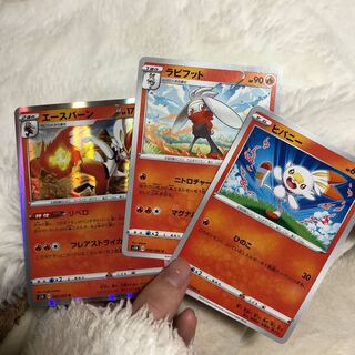 ヒバニー、ラビフット、エースバーン