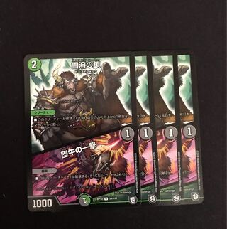 Snow-melting chains｜Cow's blow U