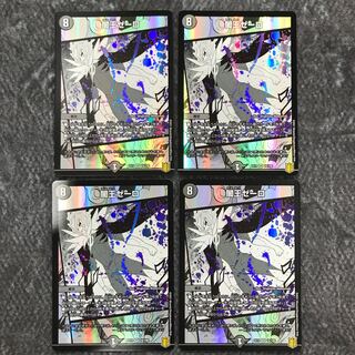 Yami King Zerro Set of 4