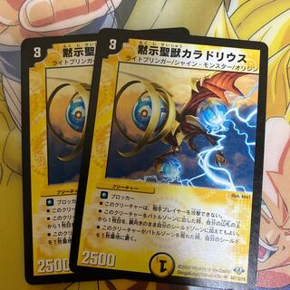 Caladrius, the Revelation Beast