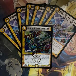 Wings of Tranquility Ravrashok