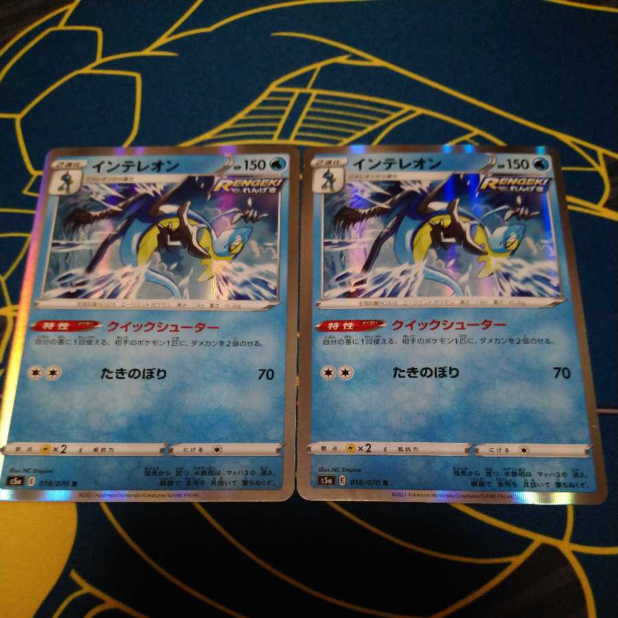 クイックシューター インテレオン 2枚