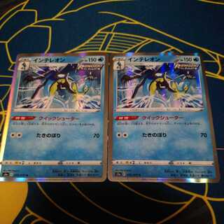 クイックシューター インテレオン 2枚