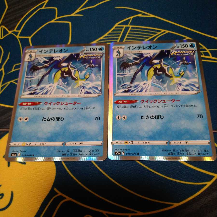 クイックシューター インテレオン 2枚