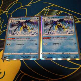 クイックシューター インテレオン 2枚