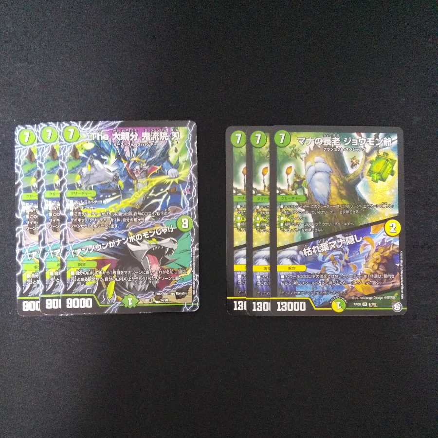 The Elder of Mana, Old Jomon|Hiding Dead Mana Leaves