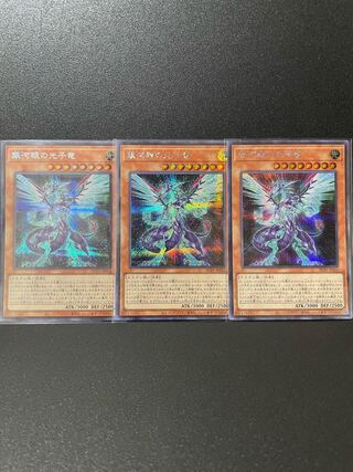 遊戯王　銀河眼の光子竜【シークレット】{HC01-JP033}