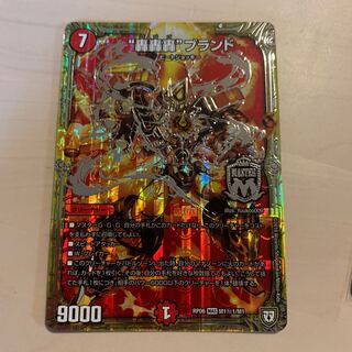 轟轟轟ブランド