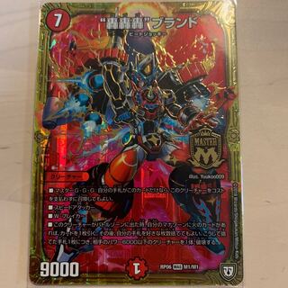 轟轟轟ブランド