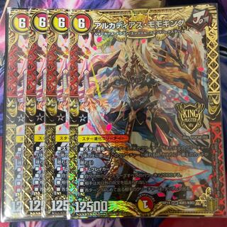 アルカディアス・モモキング