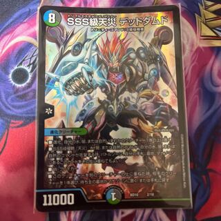 SSS Class Natural Disaster: Dead Damned