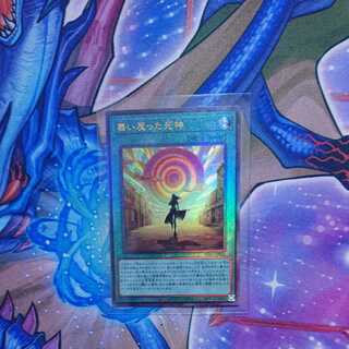 The Reaper Who Came Back Ultimate Rare