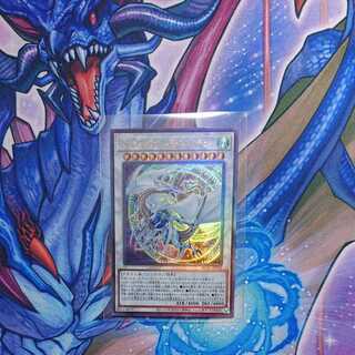 コズミック・ブレイザー・ドラゴン アルティメットレア