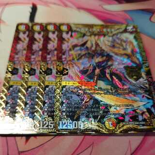 アルカディアス・モモキング 4枚＆ノヴァ4枚