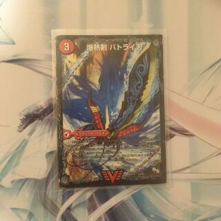 爆熱剣 バトライ刃