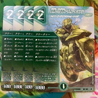 Aion Jupiter, the guardian car of the tree world