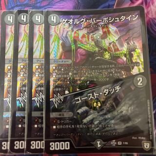 Georg Verboostein｜Ghost Touch