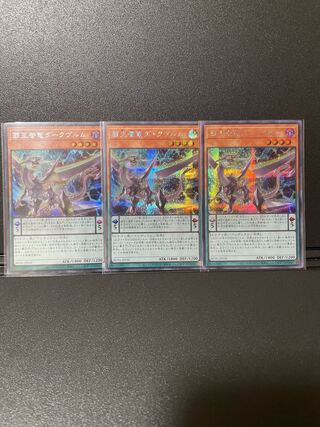 Yu-Gi-Oh Supreme King Dragon Darkwurm [Secret] {HC01-JP039}