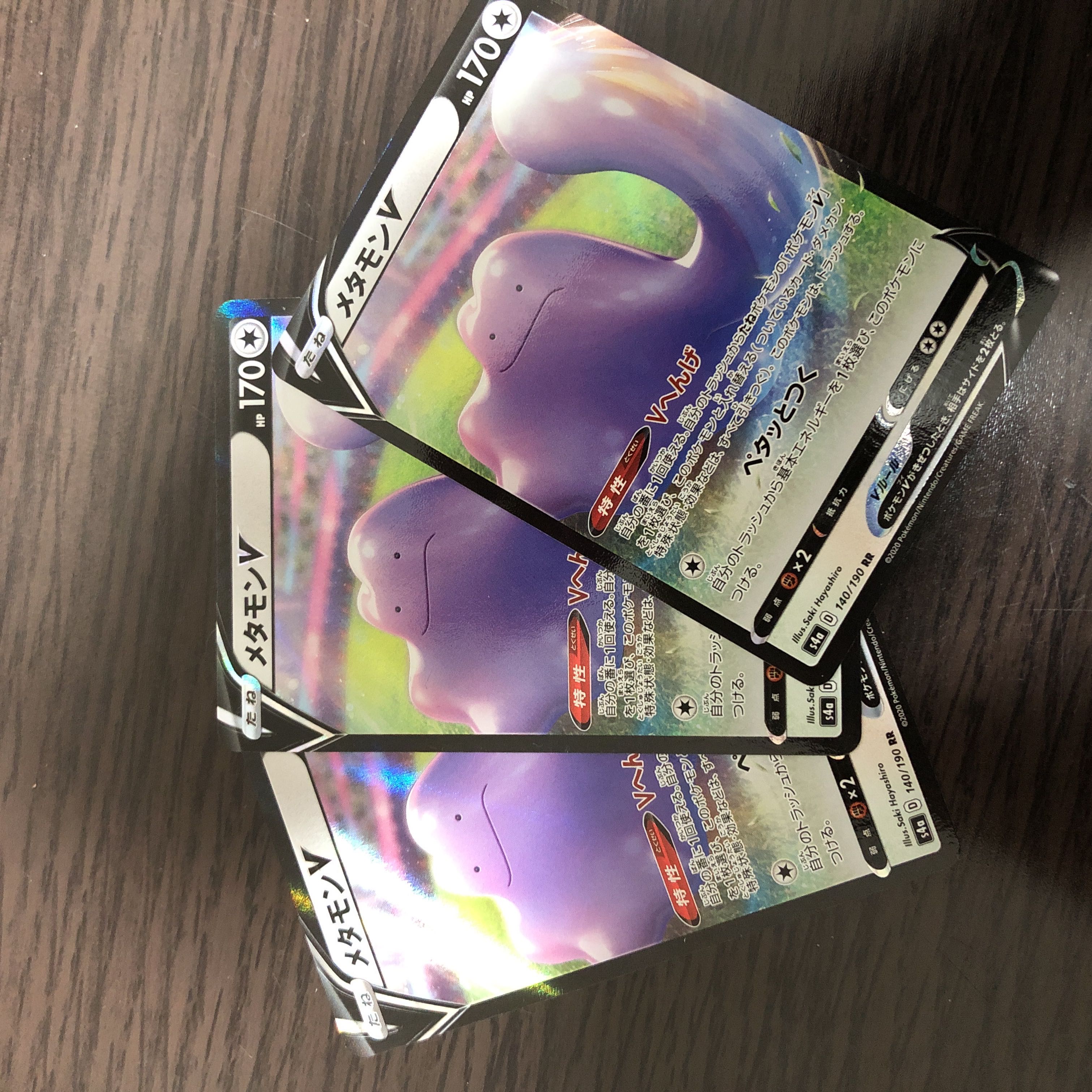 メタモンv Rr 3枚 シャイニースターvの通販 アツアツ豆腐 Magi トレカ専用フリマアプリ