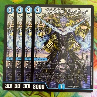 Armageddon Clock The Clock