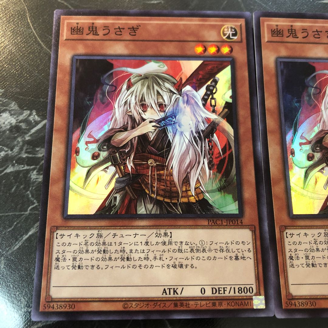 Yu-Gi-Oh! [Beautiful] Ghost Ogre & Snow Rabbit Super Rare 3-Card Set