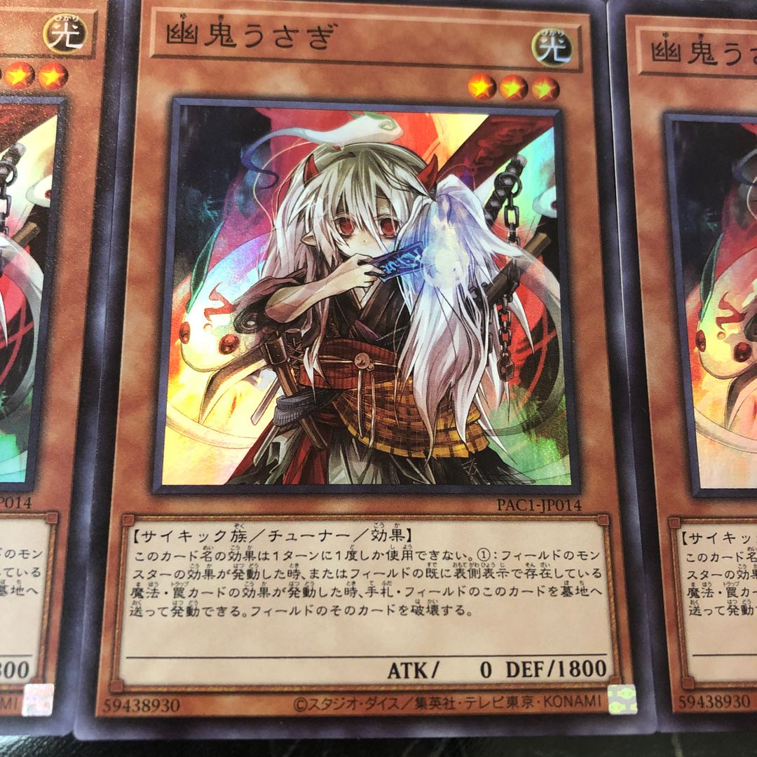 Yu-Gi-Oh! [Beautiful] Ghost Ogre & Snow Rabbit Super Rare 3-Card Set