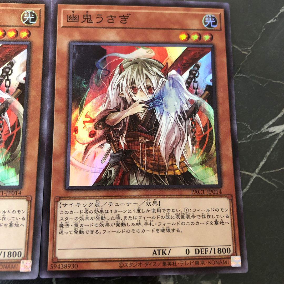 Yu-Gi-Oh! [Beautiful] Ghost Ogre & Snow Rabbit Super Rare 3-Card Set