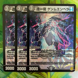 The False Infinity Dragon GEMM EMPEROR