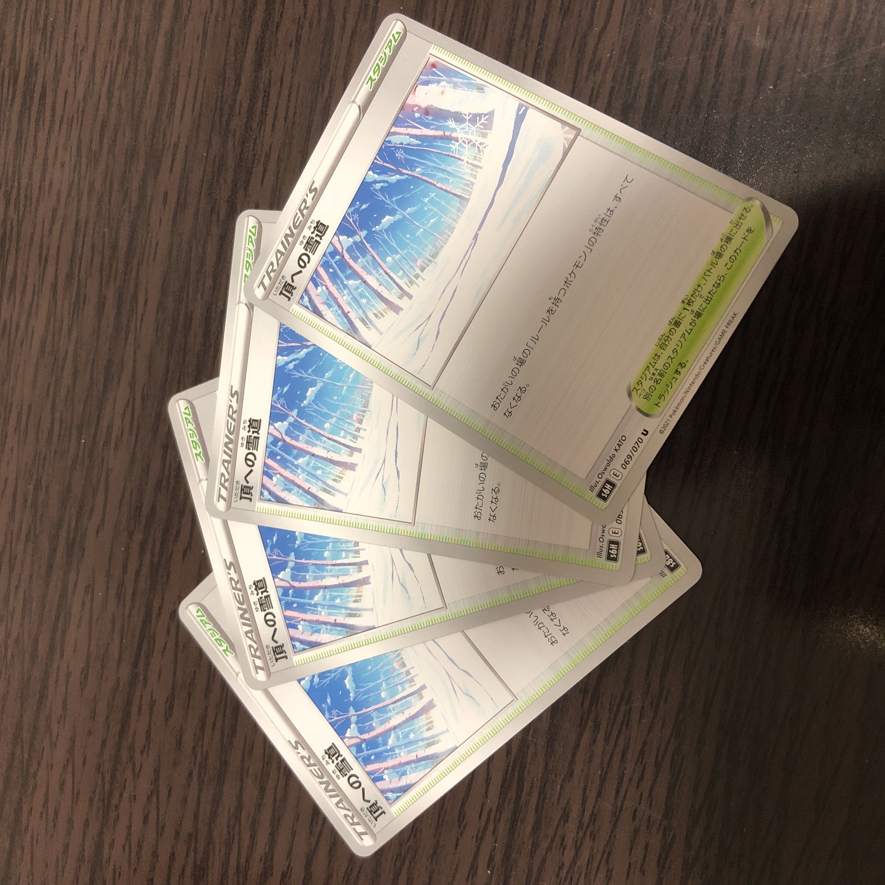 Snow Road to the Top U Set of 4 Lance of Silvery White