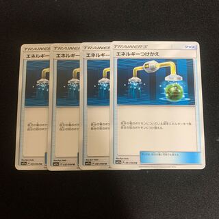 Energy replacement, set of 4