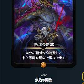 Saparan様用 祭壇の開放