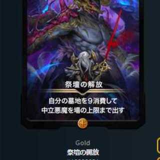 Saparan様用 祭壇の開放