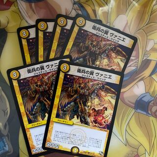 Wings of the Guard Vanier