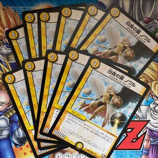 白夜の翼 ノワル C 35/55