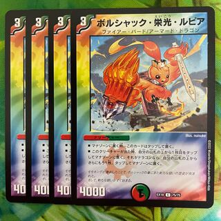 Bolshak Glory Rupiah