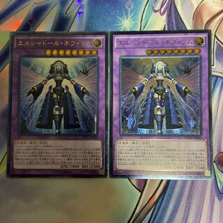 Y】エルシャドール・ネフィリム アルティメットレアの通販 YoNy