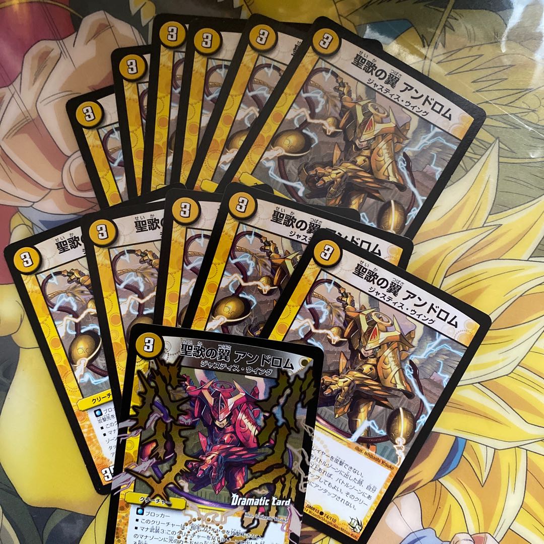 Wings of Chant Androm