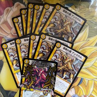 Wings of Chant Androm