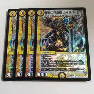 歴戦の精霊龍 カイザルバーラ 4枚