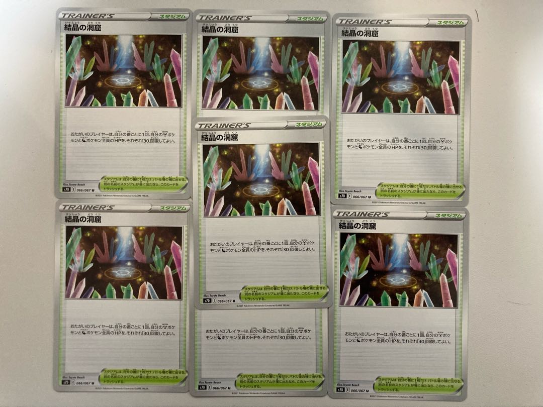 Crystal Cave U 7 pieces